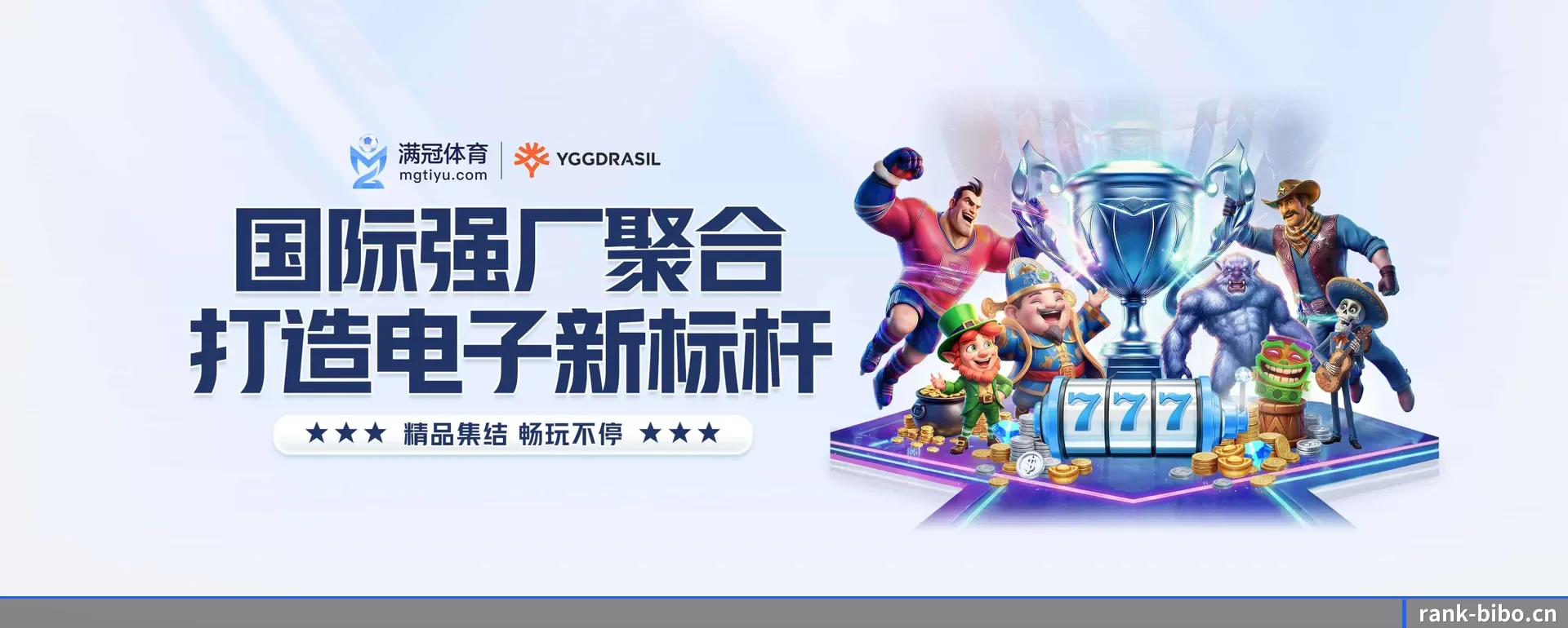 必博体育的来历 - 体育资讯内容服务